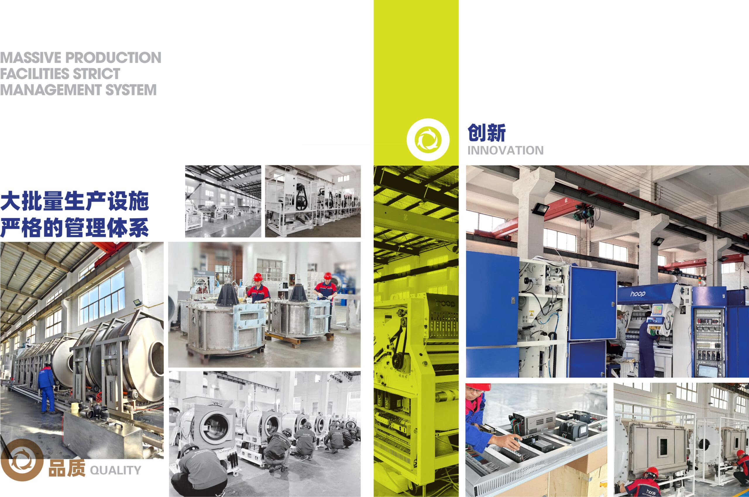 เครื่องซักอบรีดอุตสาหกรรม HOOP - Quality & Innovation